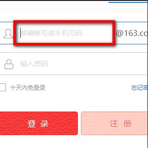 163免邮邮件在哪里