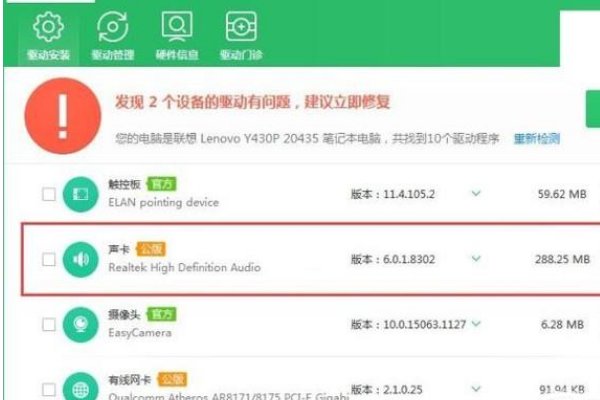 realtek高清晰音频管理器在哪儿?