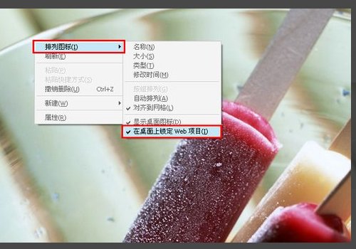 win10桌面图标底色是蓝色怎么去掉？