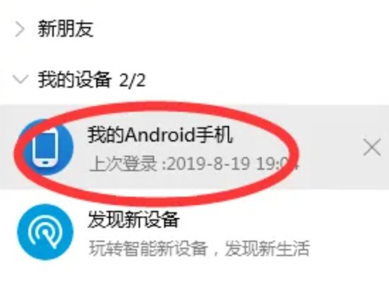 qq发送的apk怎么安装？
