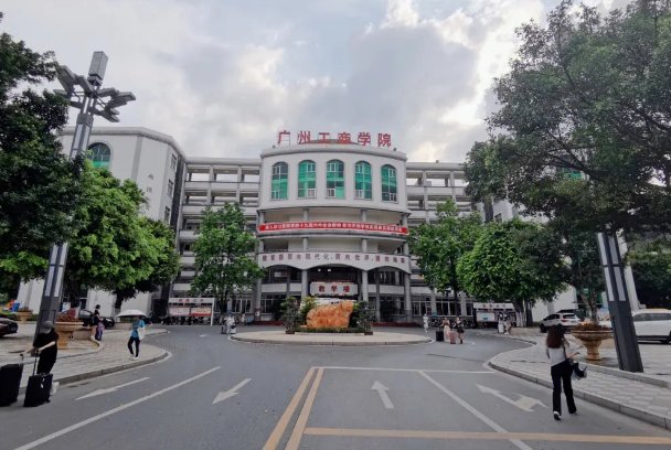 广州工商学院专科分数线