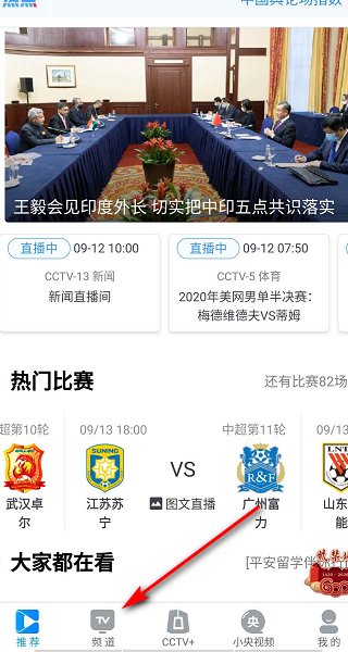 怎么看安徽卫视直播啊？