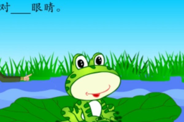 仿写句子：荷叶上蹲着一只大青蛙，露着雪白的肚皮？