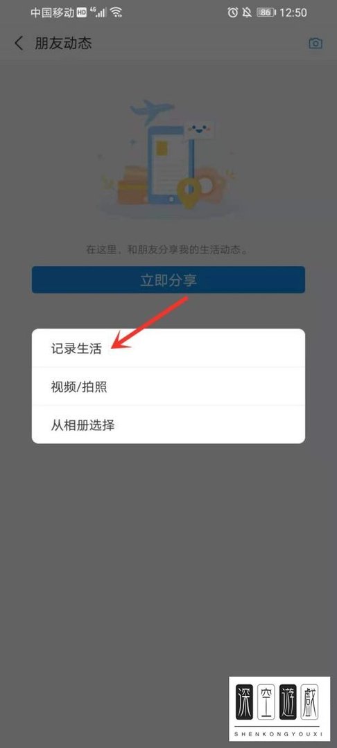 支付宝如何发布生活圈动态