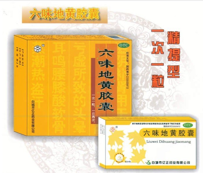 药物数据库的中国药网的药品说明书