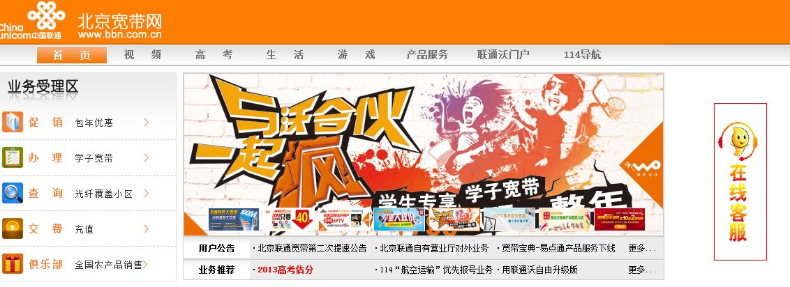 昌平区南口的联通dns服务器地址