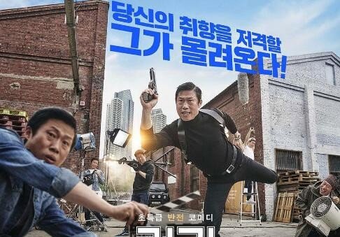 《人潮汹涌》翻拍的韩国什么电影？