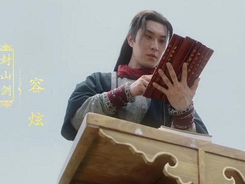 温客行和容炫什么关系