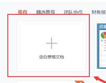 怎么做在线excel表格