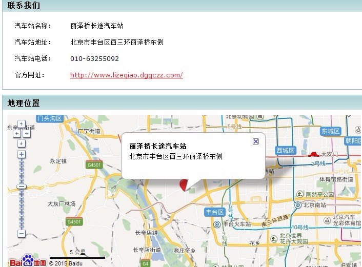 北京到太原的大巴
