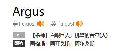 argus是什么意思