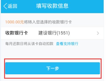 怎么强制开通微粒贷？
