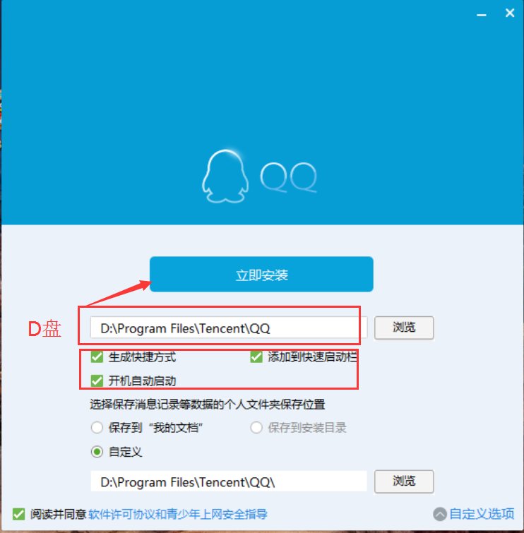 笔记本电脑怎么登qq