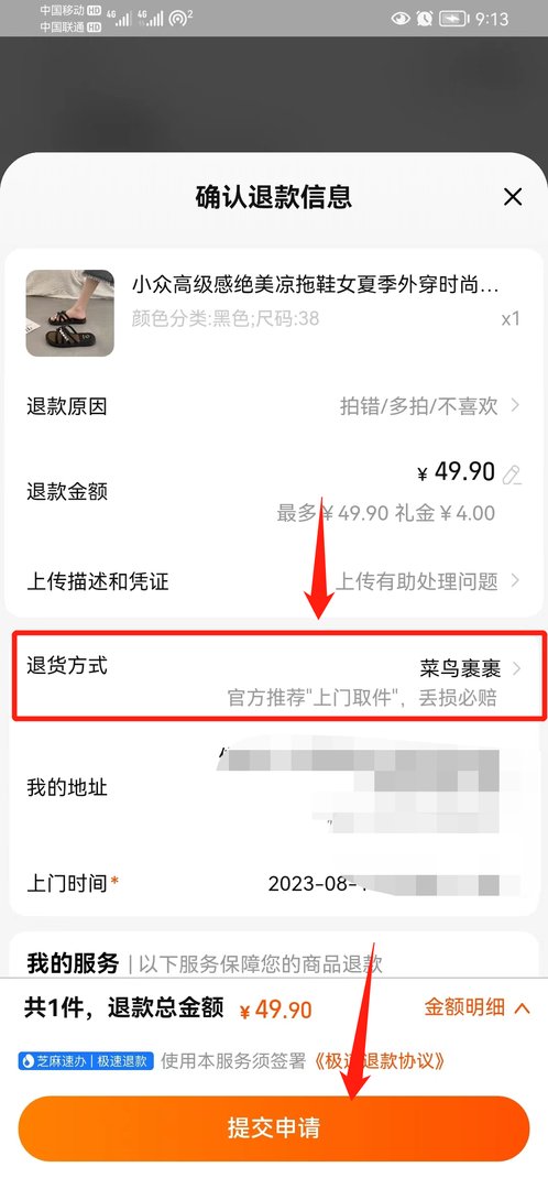 淘宝上买东西怎么退货啊?