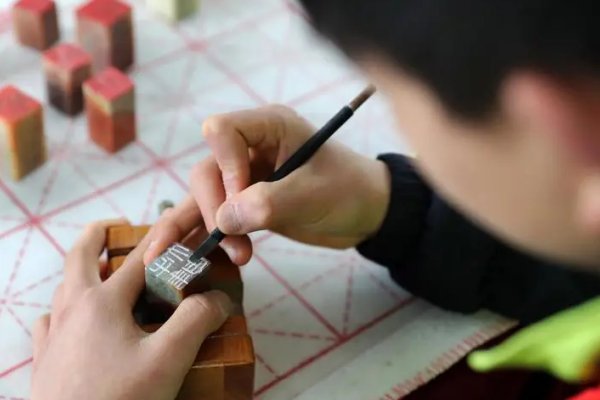 篆刻三法不包括哪一项