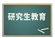2013考研分数线