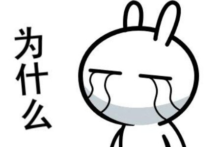 什么,为什么会这样呀？