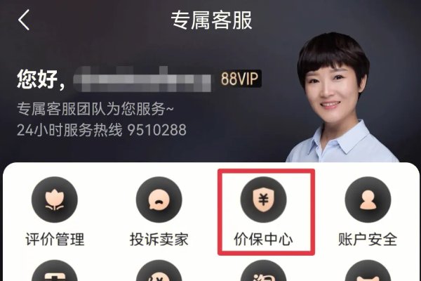 淘宝88会员有什么用处啊？