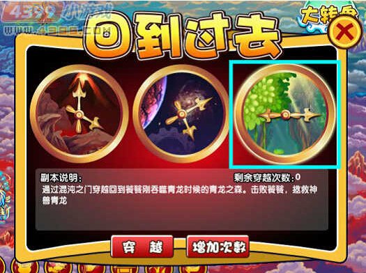 造梦西游3饕餮在哪