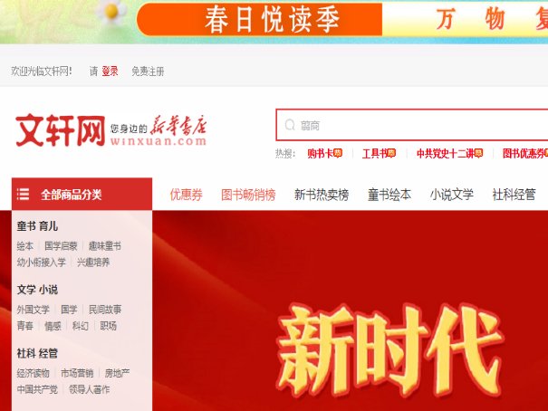 买书最全的网上书店