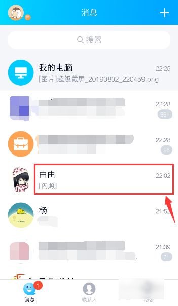 2022最新qq闪照破解方法是什么呢？