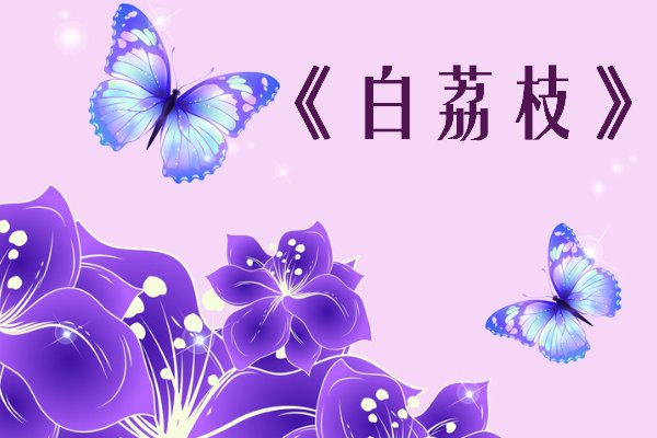 破文言情小说推荐