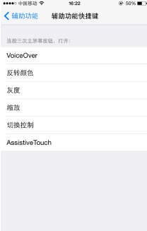 iPhone6p AssistiveTouch总消失是怎么回事