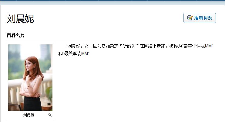 这美女是谁? 求名字