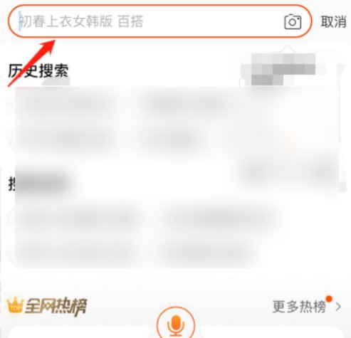 淘宝上怎么找天猫店的宝贝