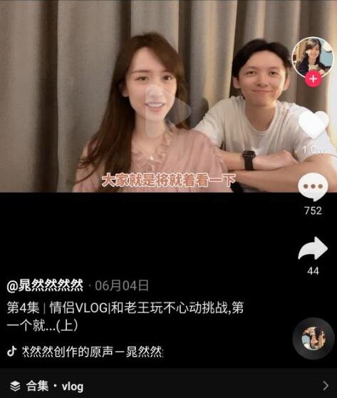 晁然非常完美牵手成功是哪一期，她跟老王是情侣吗？