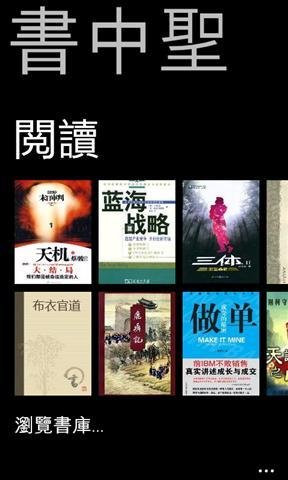 书中圣的操作指南