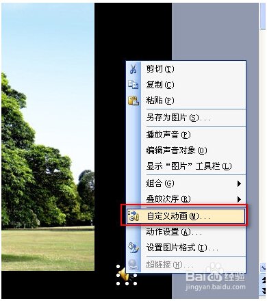 怎样让插入在PPT里的音乐，在翻页时继续播放而不是停止。