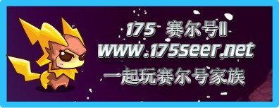 赛尔号2双子之门有几层