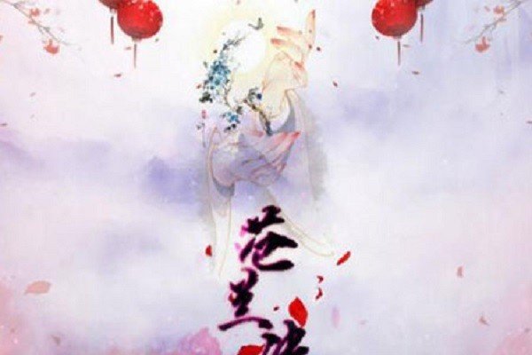 长珩最后和谁在一起