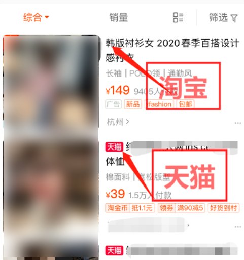 淘宝上怎么找天猫店的宝贝