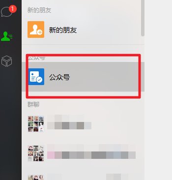 怎么查微信公众号网址?