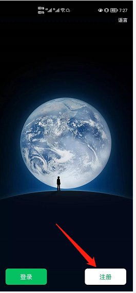 如何申请微信号注册？