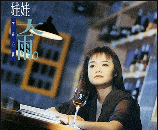 爱是恒久忍耐，又有恩慈。爱是不嫉妒，不自夸……这首歌叫什么来着？