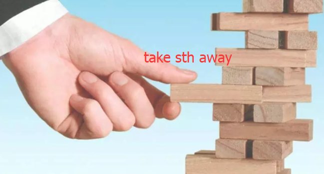 把……拿走的英文怎么说？