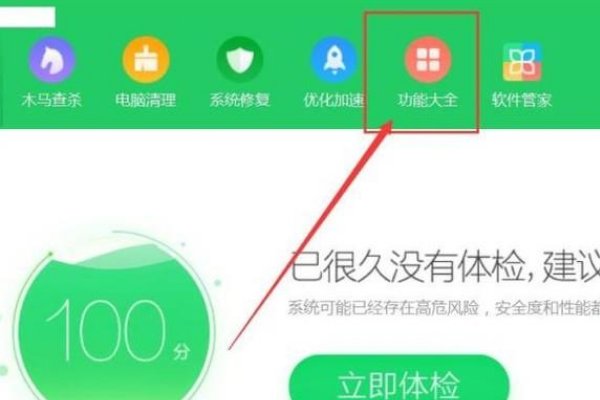 realtek高清晰音频管理器在哪儿?