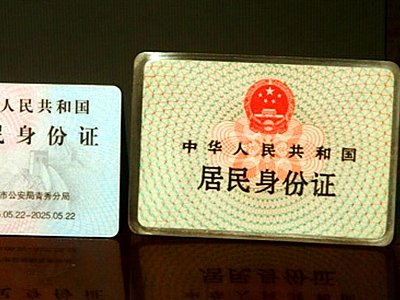 怎样查询本人身份证号码？