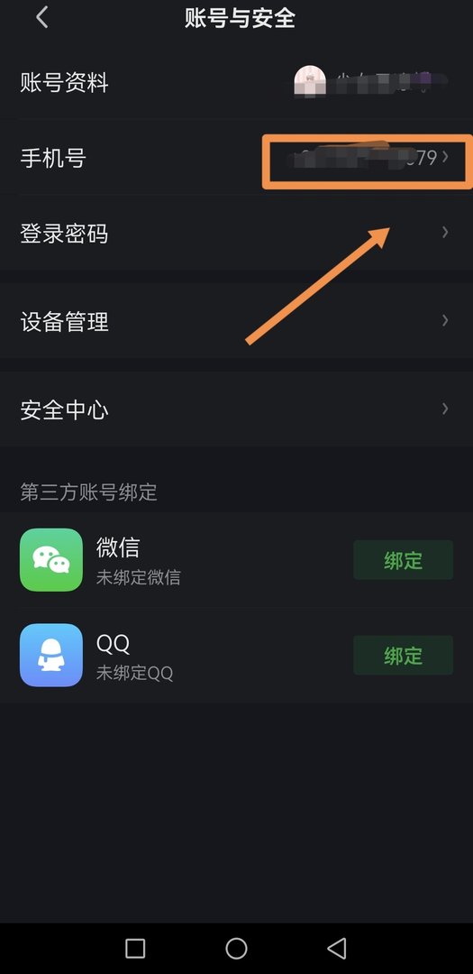 爱奇艺的会员号如何查看？