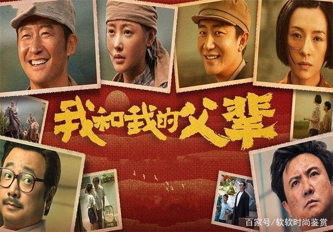 我和我的父辈在哪可以看