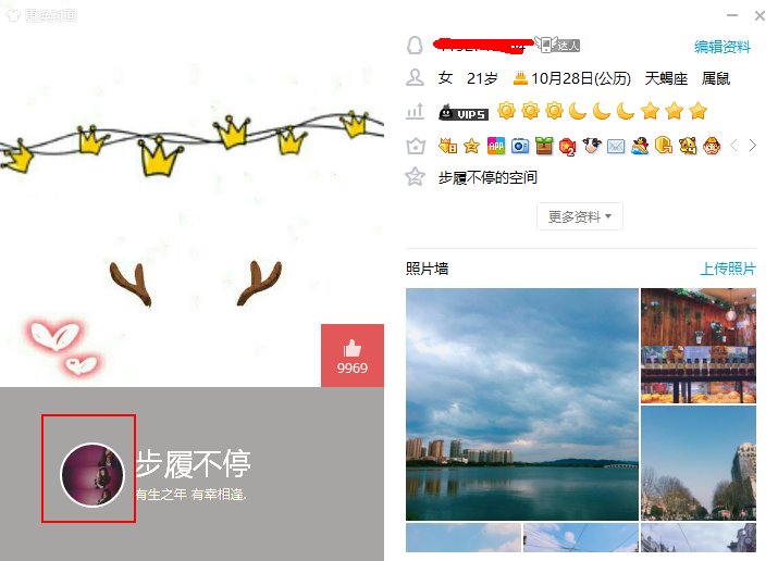 怎么在电脑qq上查看以前用过的头像