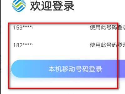 我手机里的中国移动变成了gd cmcc