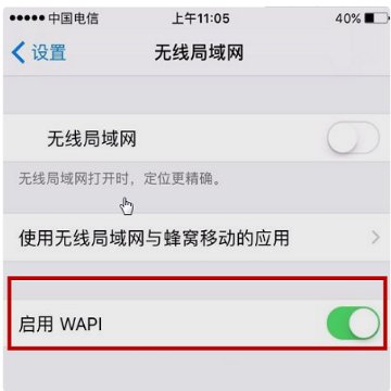 什么是WAPI?