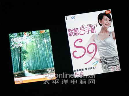 摩托罗拉S9的介绍