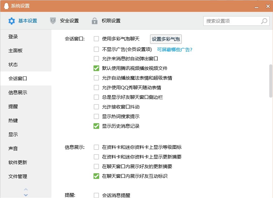 qq聊天怎么让对话框人物在左侧？