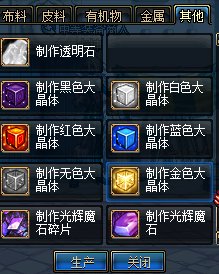 dnf金色大晶体怎么获得