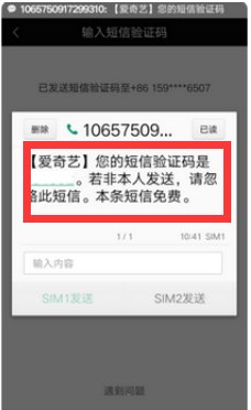 爱奇艺会员账号如何共享?